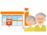 年賀状３０日 ３１日に出すといつ届くの 1月１日に着くのはいつまで あんしん 家族時間