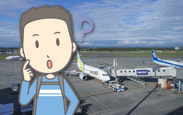 新千歳空港で寝泊り・夜明かしはできるの?