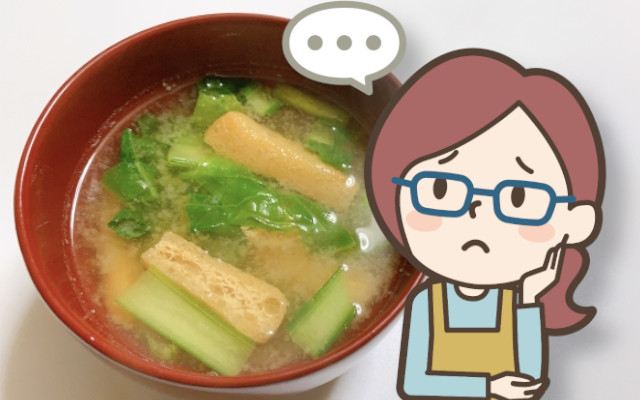 小松菜の味噌汁や煮物が苦い！苦みを取る方法はあるの？
